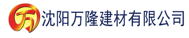 沈阳桃色视频网站链接建材有限公司_沈阳轻质石膏厂家抹灰_沈阳石膏自流平生产厂家_沈阳砌筑砂浆厂家